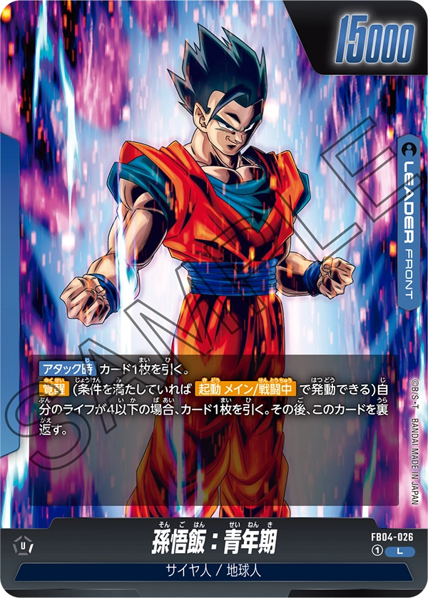 Son Gohan : Adolescence FB04-026 card