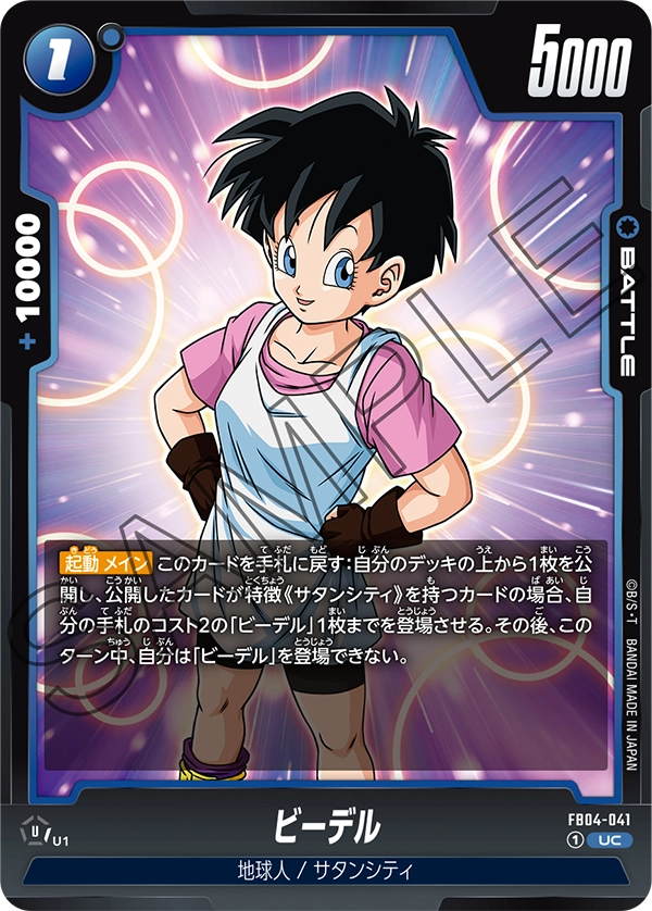 Videl FB04-041 card