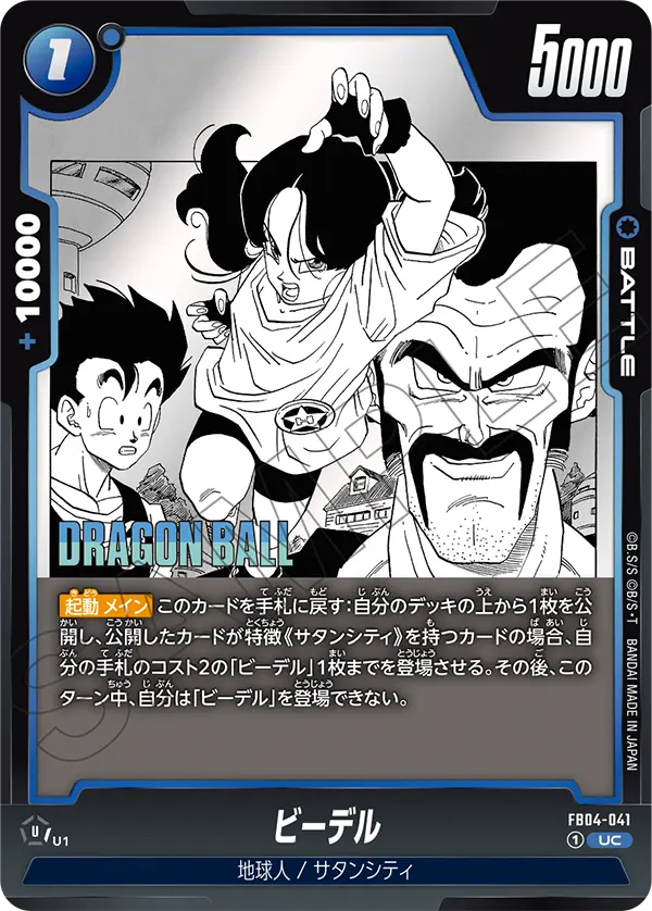 Videl FB04-041-p1 card