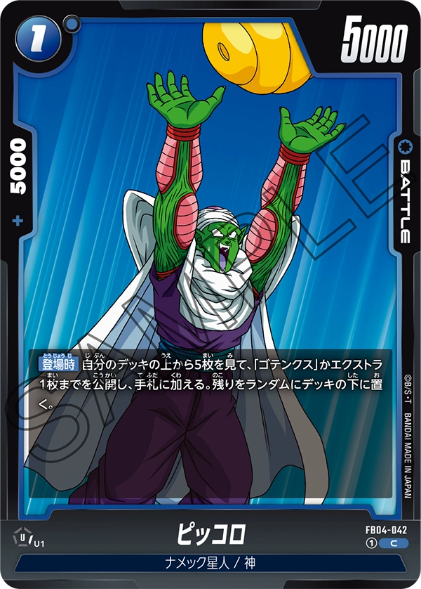 Piccolo FB04-042 card