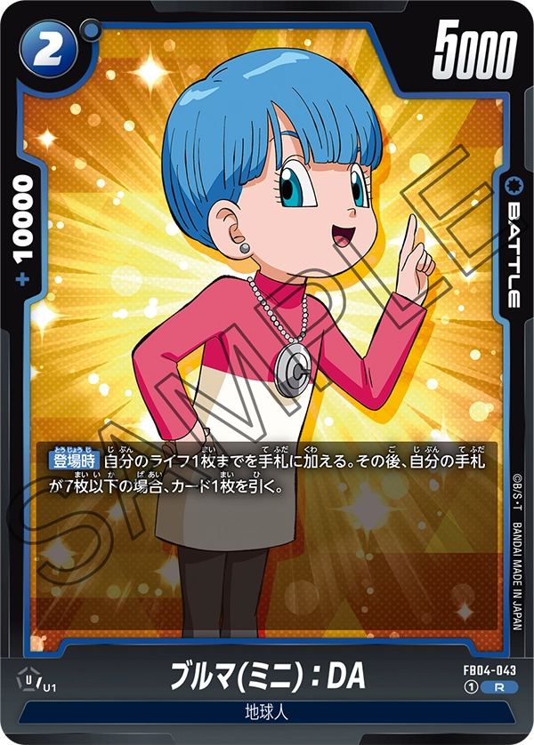Bulma (Mini) : DA FB04-043 card