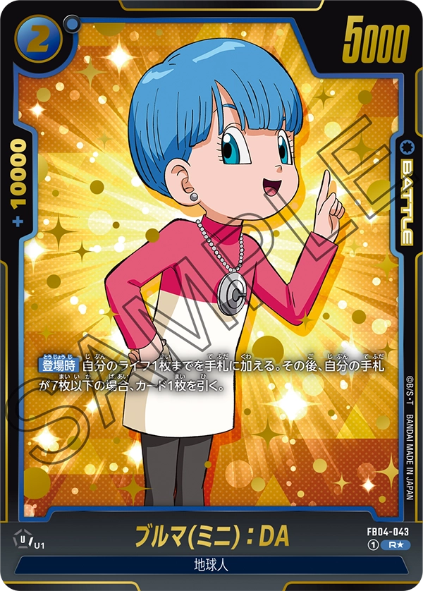 Bulma (Mini) : DA FB04-043-p1 card
