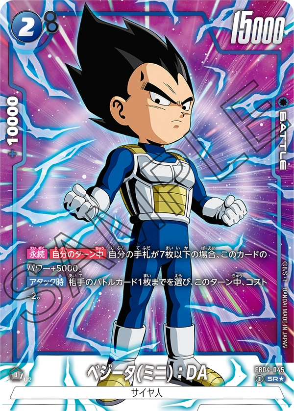 Vegeta (Mini) : DA FB04-045-p1 card
