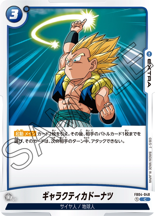 Galactic Donut FB04-048 card