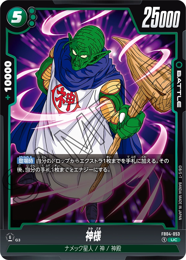 Kami FB04-053 card