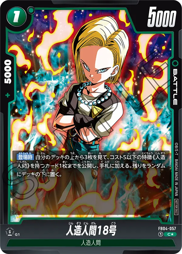 Android 18 FB04-057-p1 card