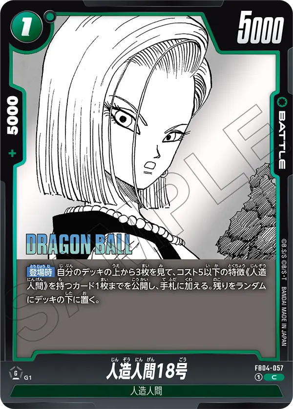 Android 18 FB04-057 Dragon Ball Fusion World card, Variant 2, Japanese