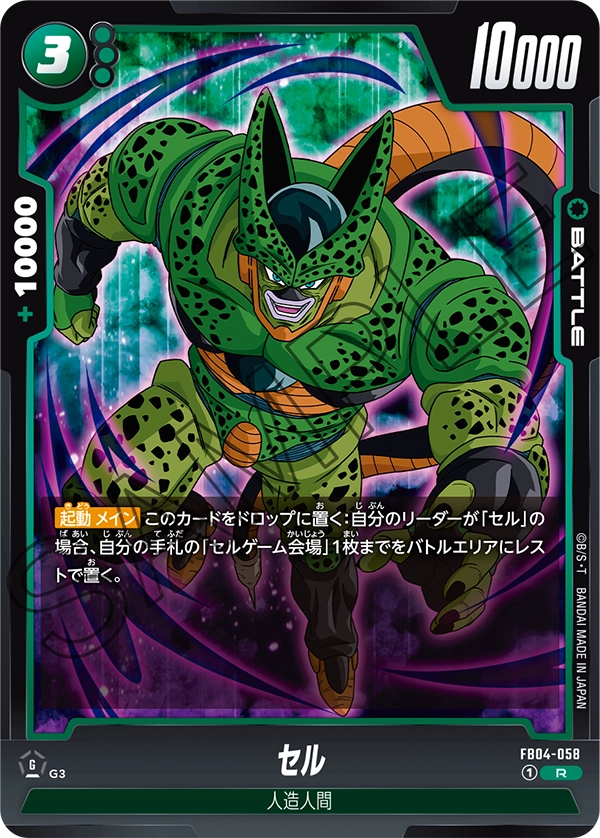 Cell FB04-058 card