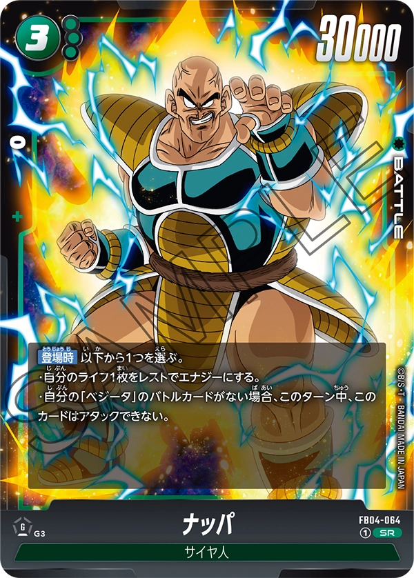 Nappa FB04-064 card