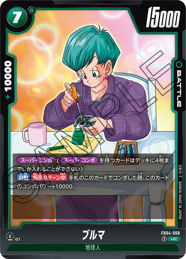 Bulma FB04-068 card