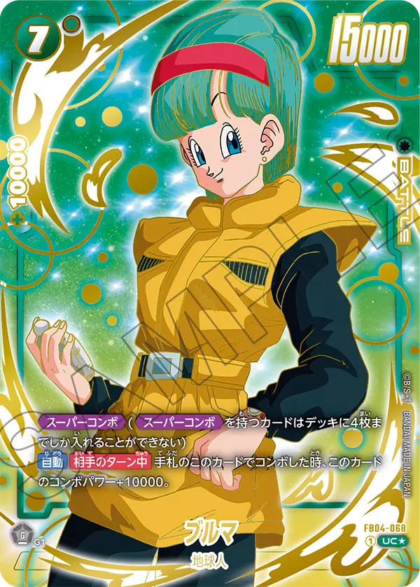 Bulma FB04-068-p1 card