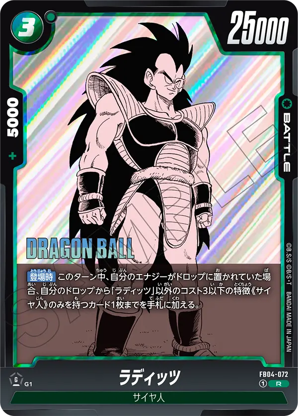 Raditz FB04-072-p1 card