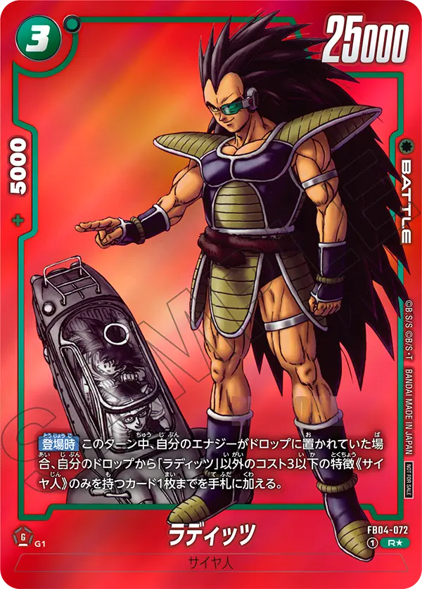 Raditz FB04-072-p2 card