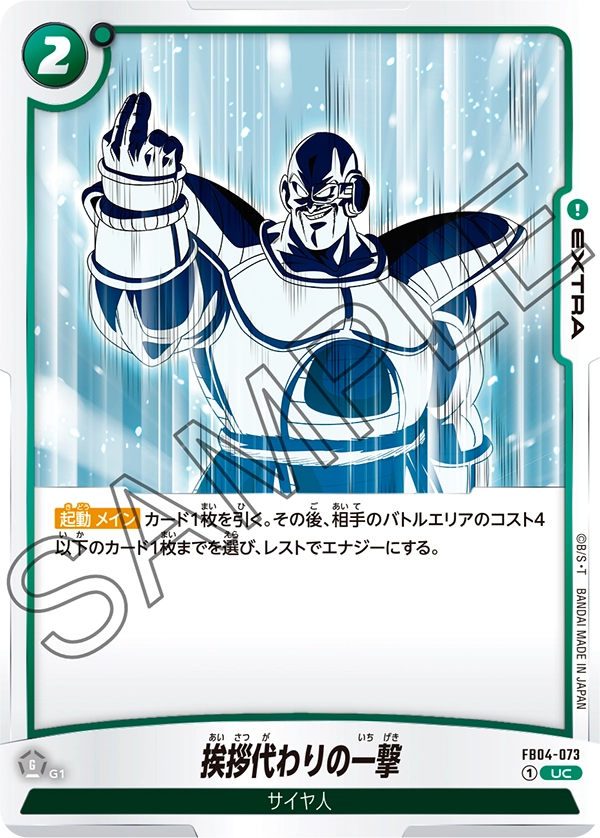 A Warm Greeting FB04-073 card