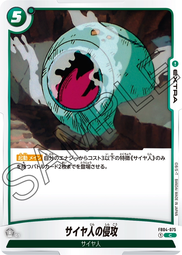 Invasion of the Saiyans FB04-075 card