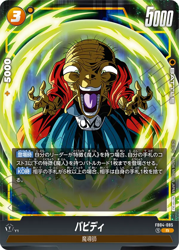 Babidi FB04-085-p1 card