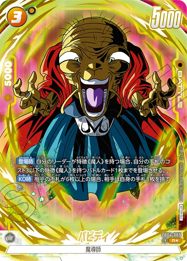 Babidi FB04-085-p2 card
