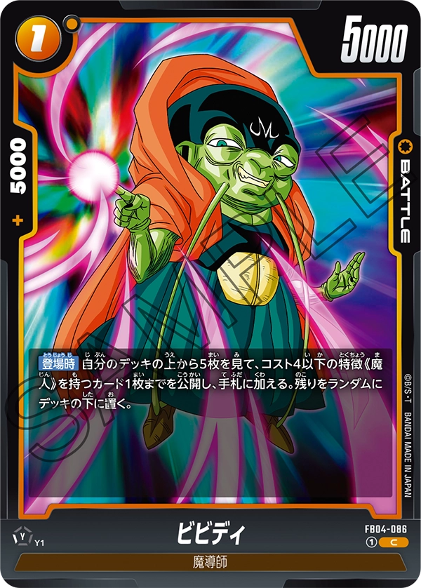 Bibidi FB04-086 card