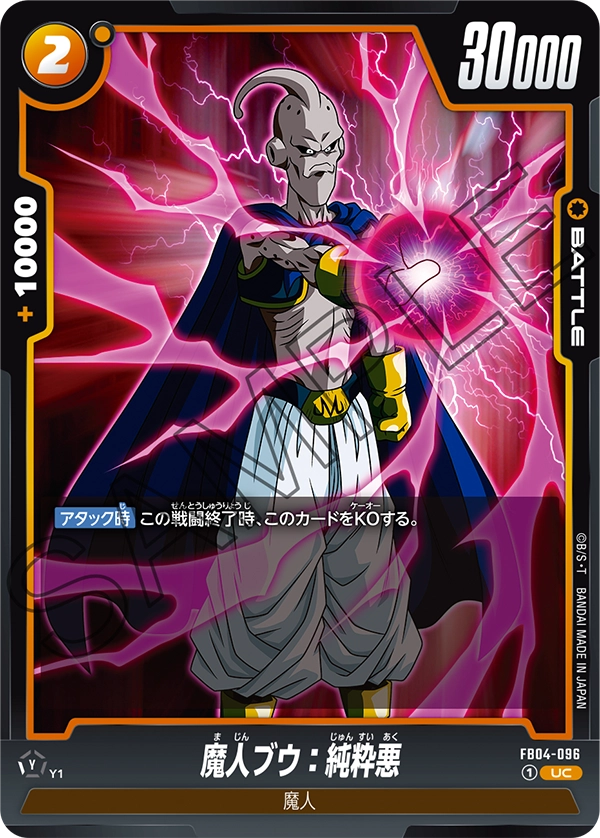 Majin Buu : Pure Evil FB04-096 card