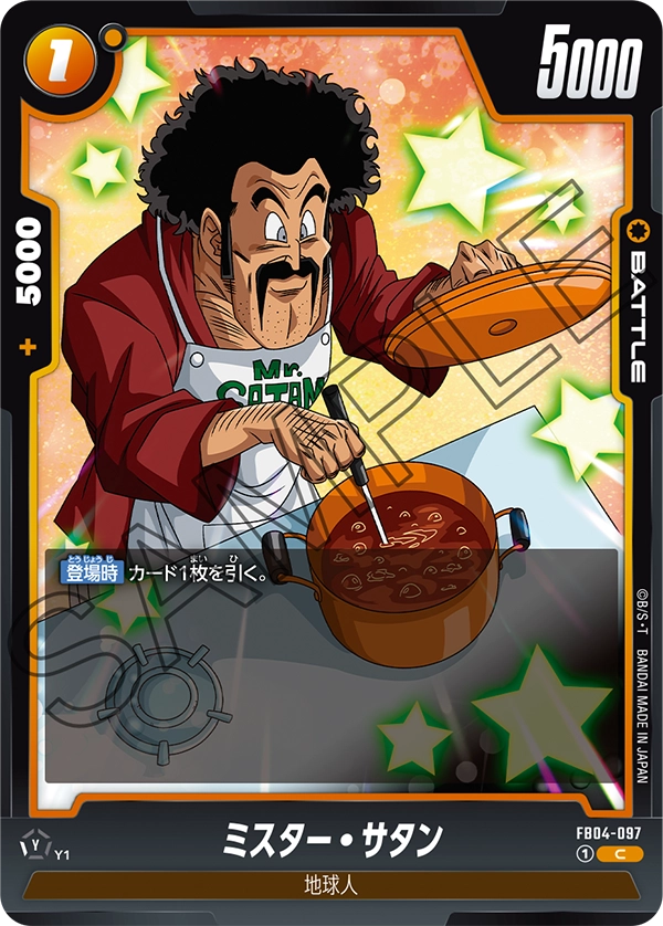 Hercule FB04-097 card