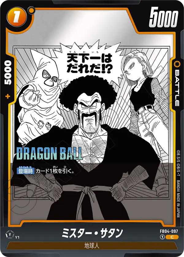 Hercule FB04-097-p1 card