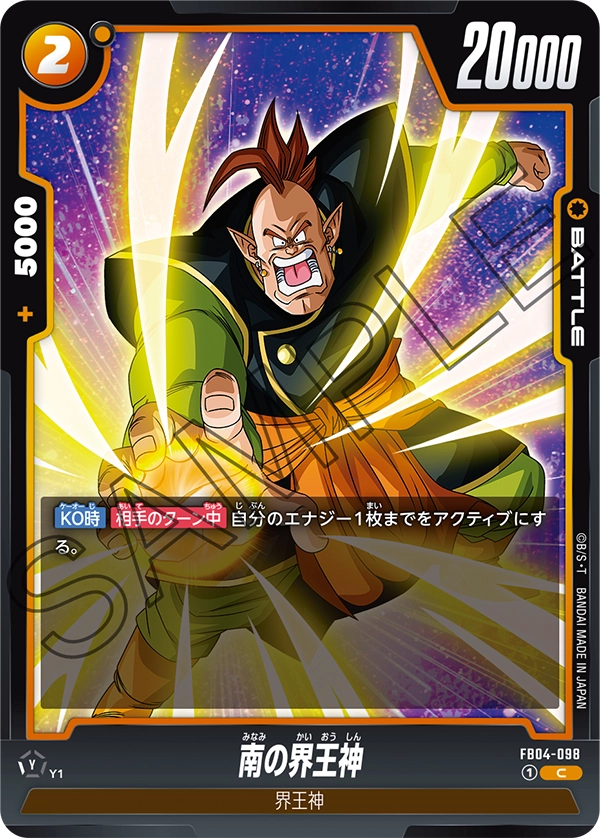 South Supreme Kai FB04-098 card