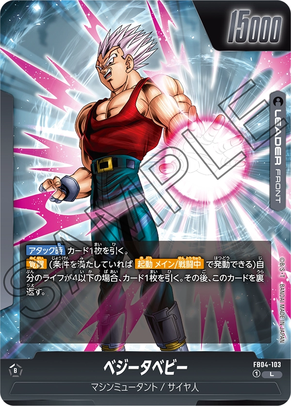 Super Baby 2 FB04-103 card