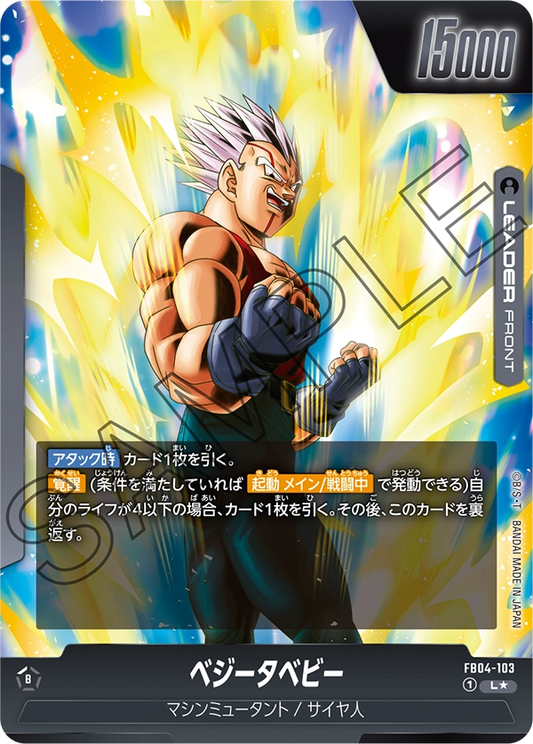 Super Baby 2 FB04-103-p1 card
