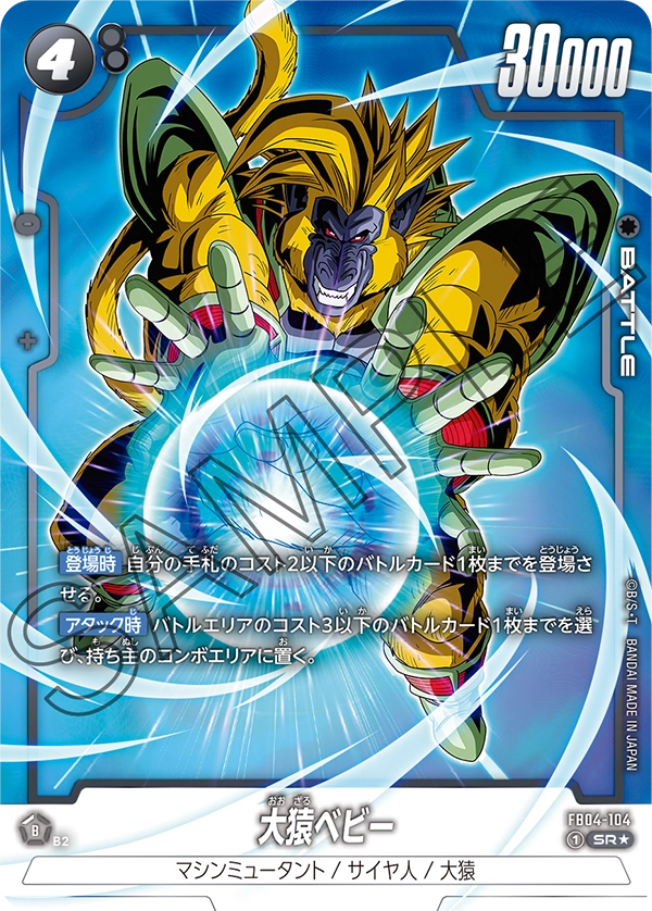 Great Ape Baby FB04-104-p1 card