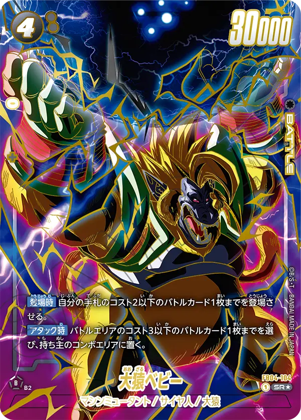 Great Ape Baby FB04-104-p2 card