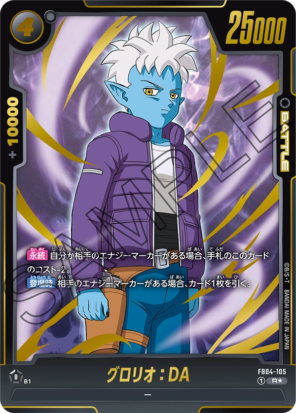 Glorio : DA FB04-105-p1 card