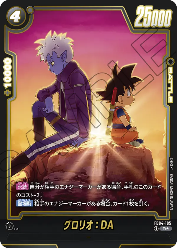 Glorio : DA FB04-105-p2 card