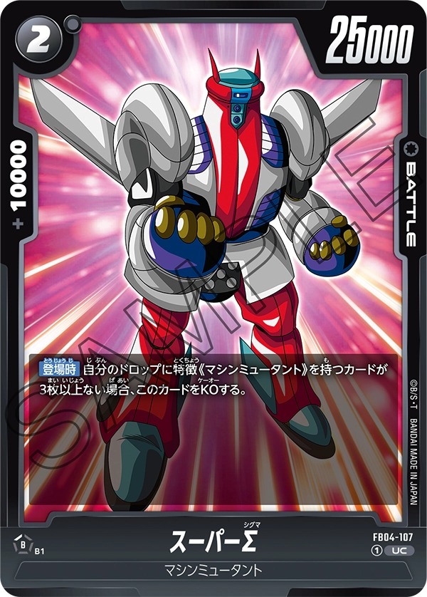 Super Sigma FB04-107 card