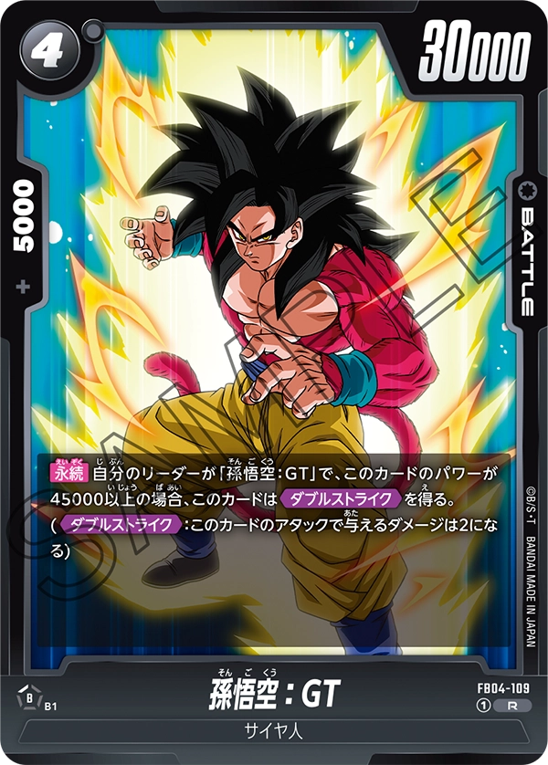 Son Goku : GT FB04-109 card