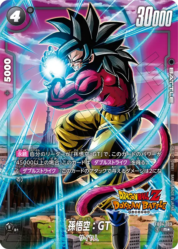 Son Goku : GT FB04-109-p1 card