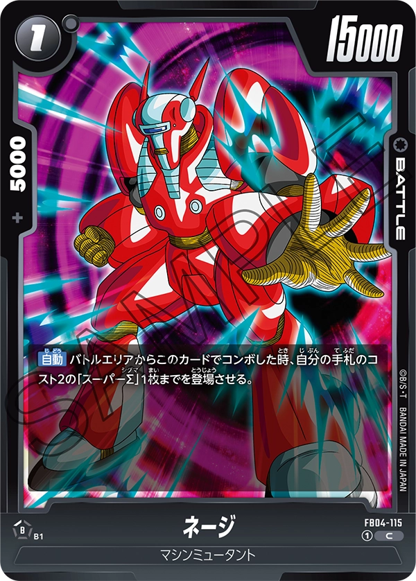 Nezi FB04-115 card