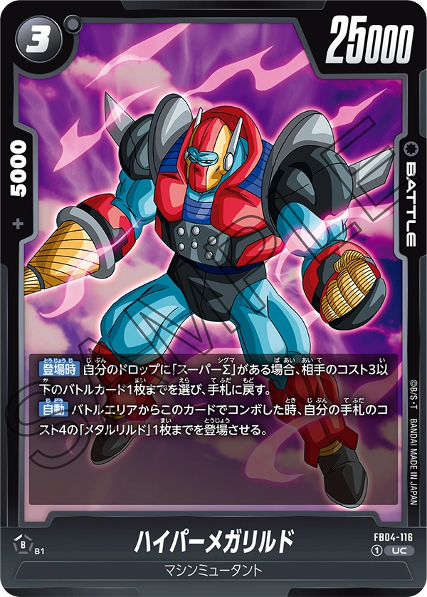 Hyper Meta-Rilldo FB04-116 card