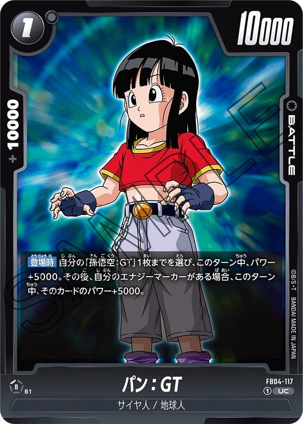Pan : GT FB04-117 card