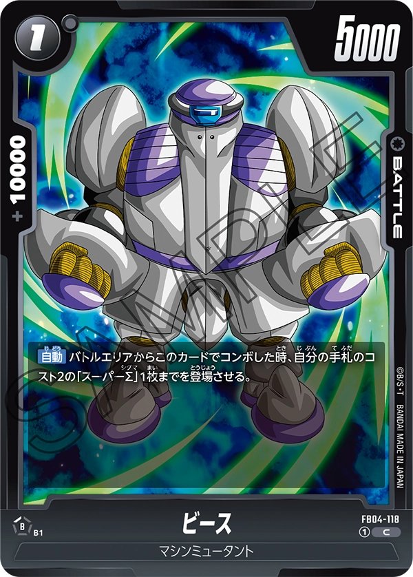 Bizu FB04-118 card