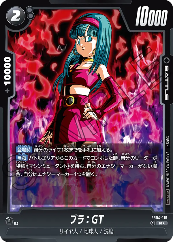 Bulla : GT FB04-119-p1 card