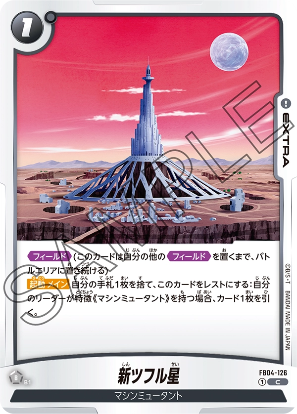 New Planet Tuffle FB04-126 card