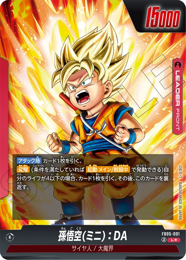 Son Goku (Mini) : DA FB05-001-p1 card