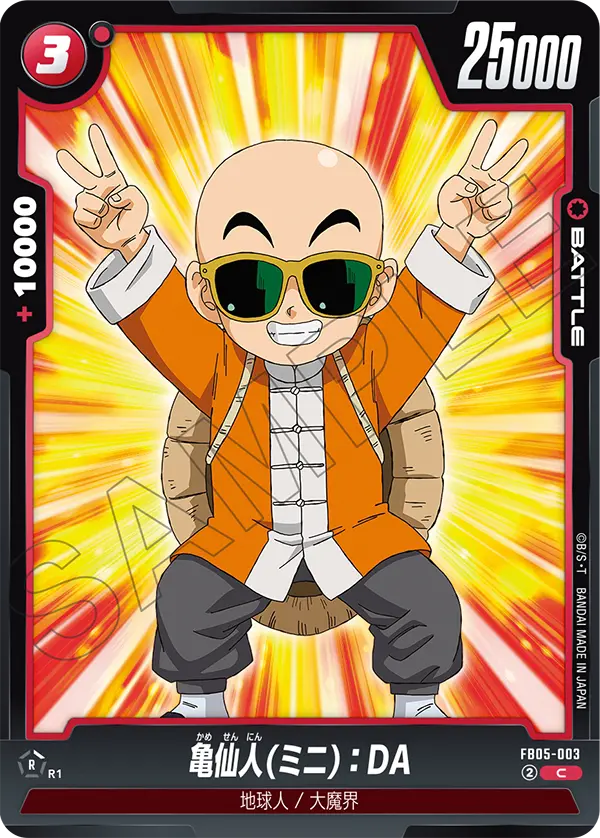 Master Roshi (Mini) : DA FB05-003 card