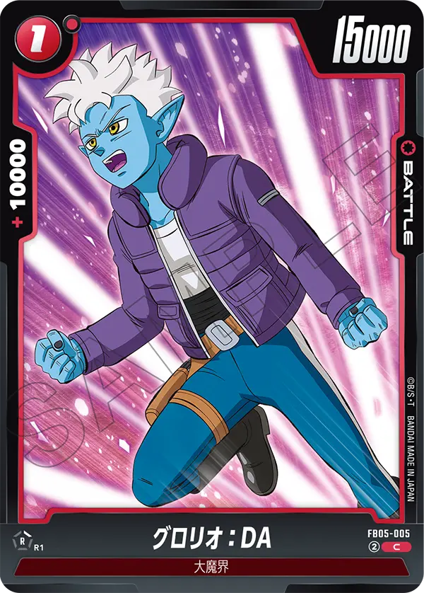 Glorio : DA FB05-005 card