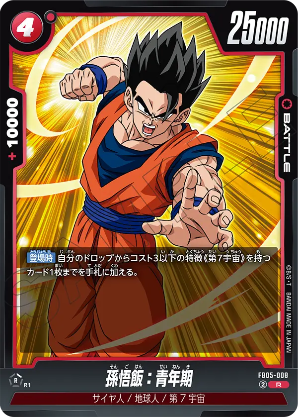 Son Gohan : Adolescence FB05-008 card