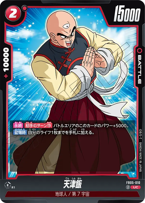 Tien Shinhan FB05-010 card