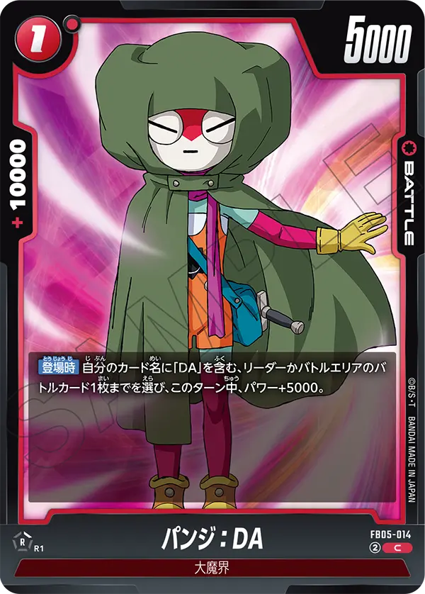 Panzy : DA FB05-014 card