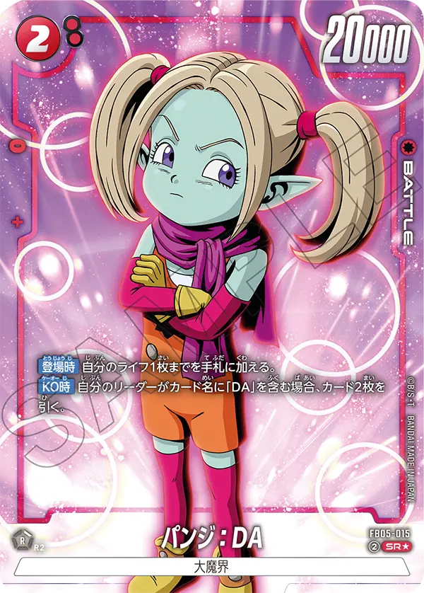 Panzy : DA FB05-015-p1 card