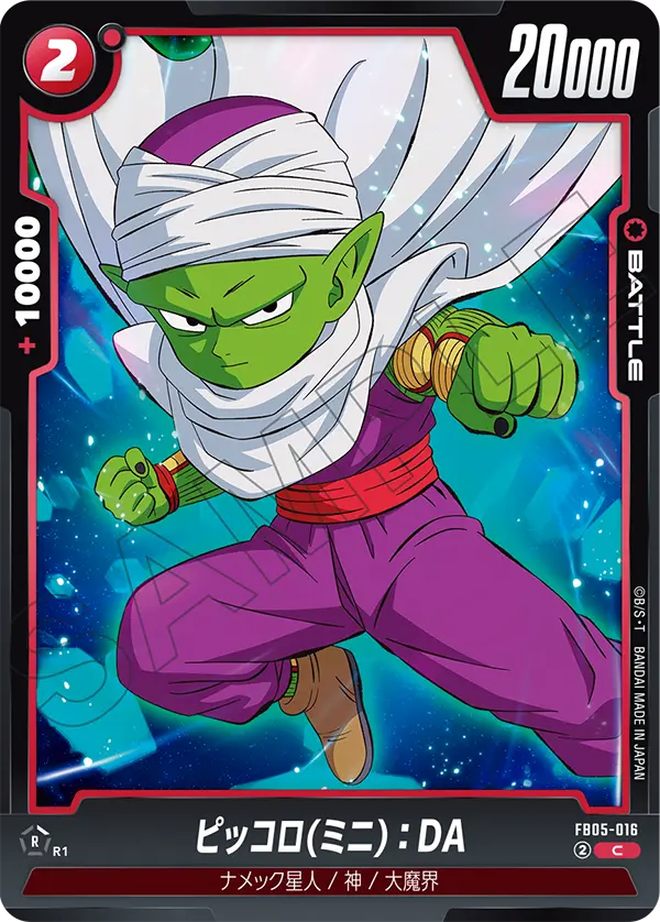Piccolo (Mini) : DA FB05-016 card