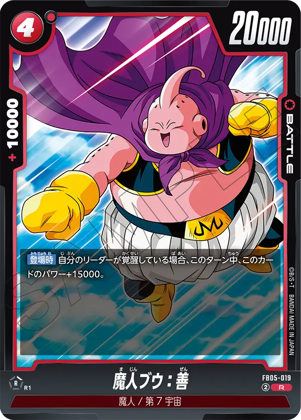 Majin Buu : Good FB05-019 card